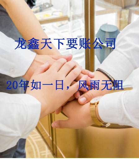 夏邑要账公司