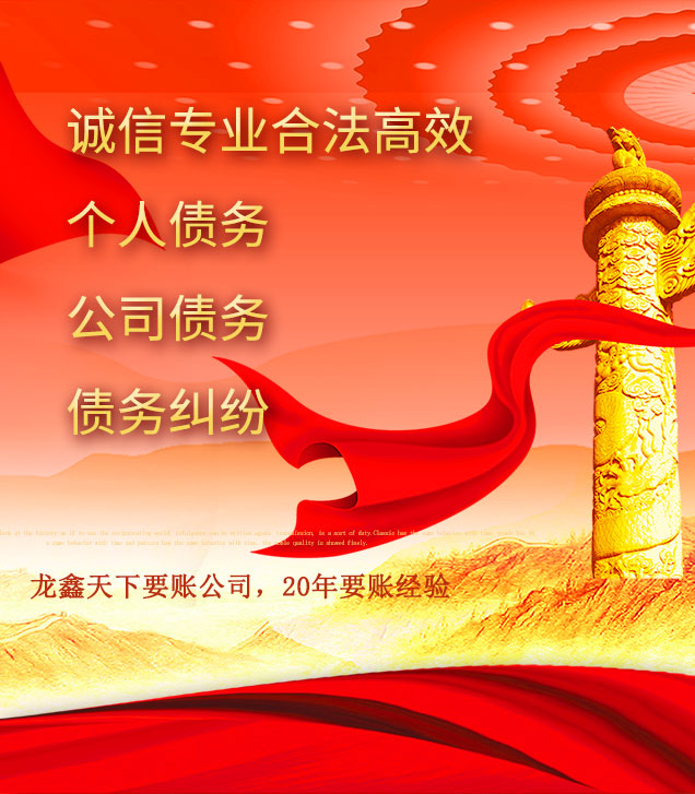 夏邑讨债公司